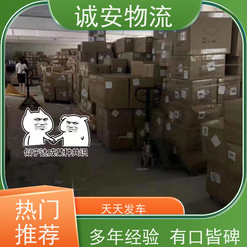 诚安物流5吨车东莞到深圳一般贸易买单报关次日到