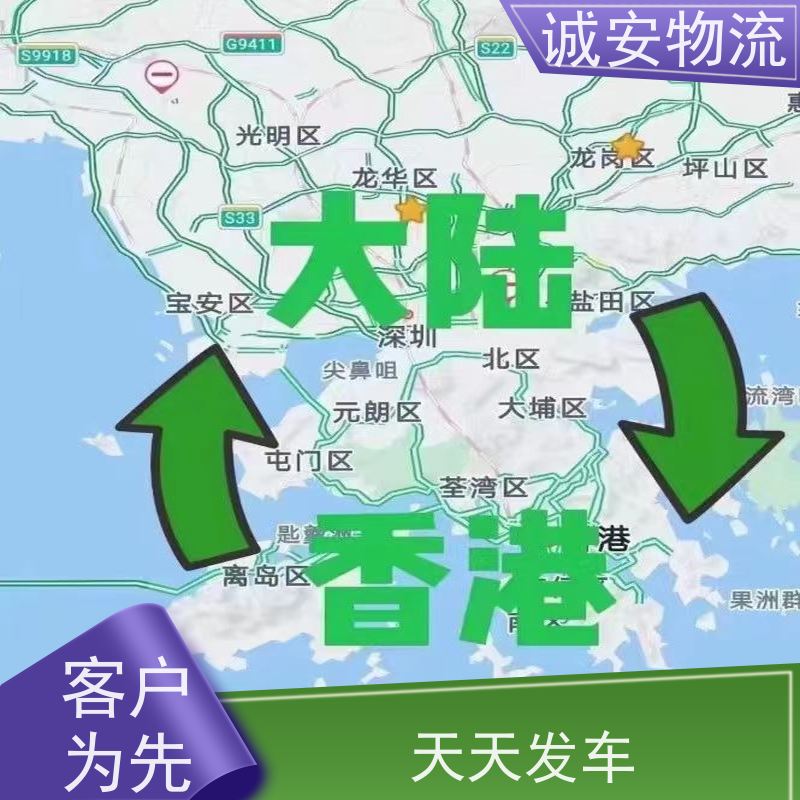 诚安物流40尺自备柜佛山到香港一般贸易买单报关半天到