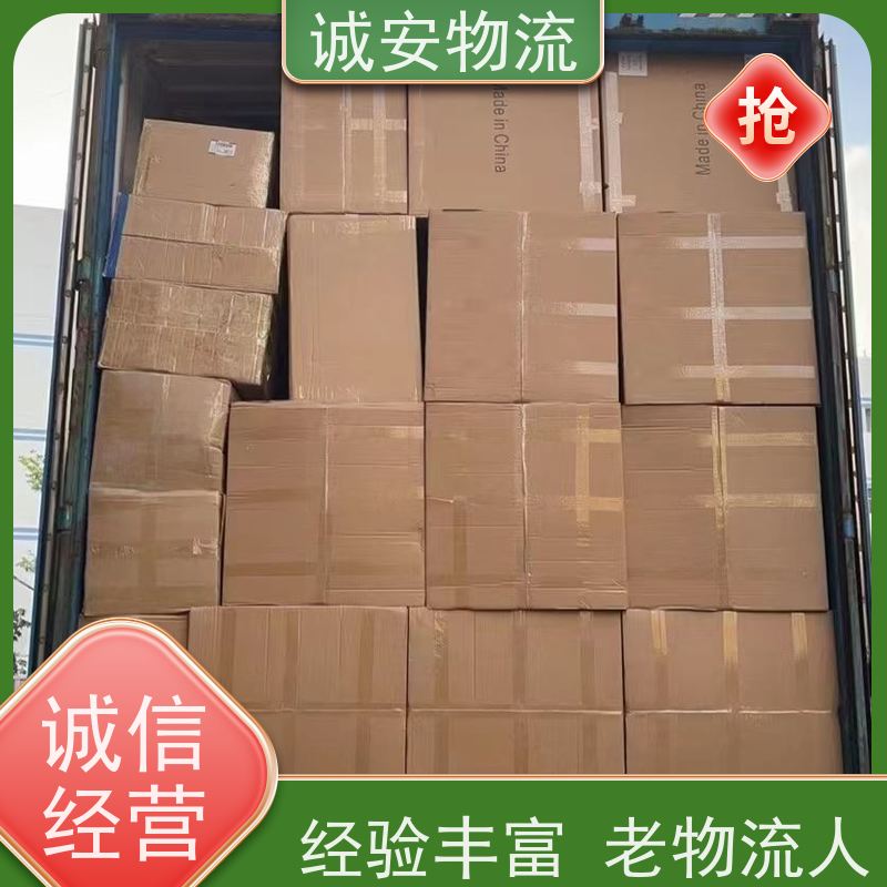 诚安物流10吨车 东莞至澳门专线出口 报关服务