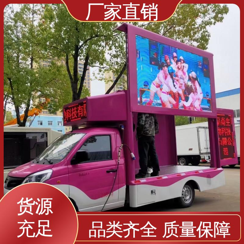 上门回收 广告宣传车 传媒车 高清户外显示屏 福田领航