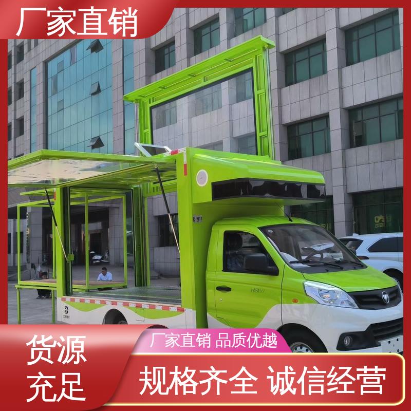 福田领航 户外演出车 P4P5彩屏可选 送车上门 小型舞台车