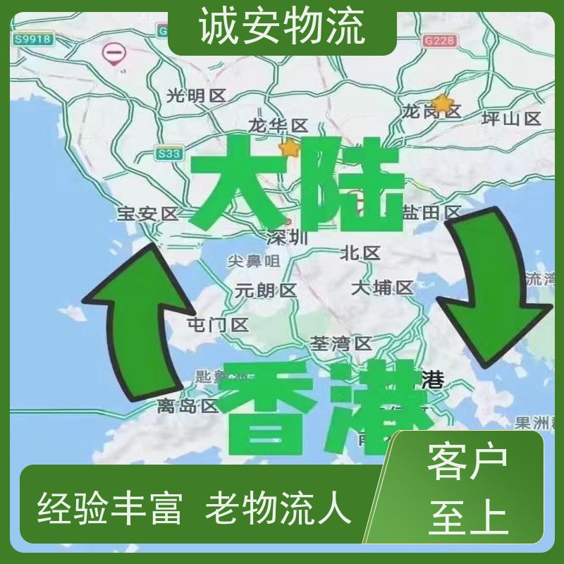 诚安物流8吨车惠州到香港陆运送货到门隔天到