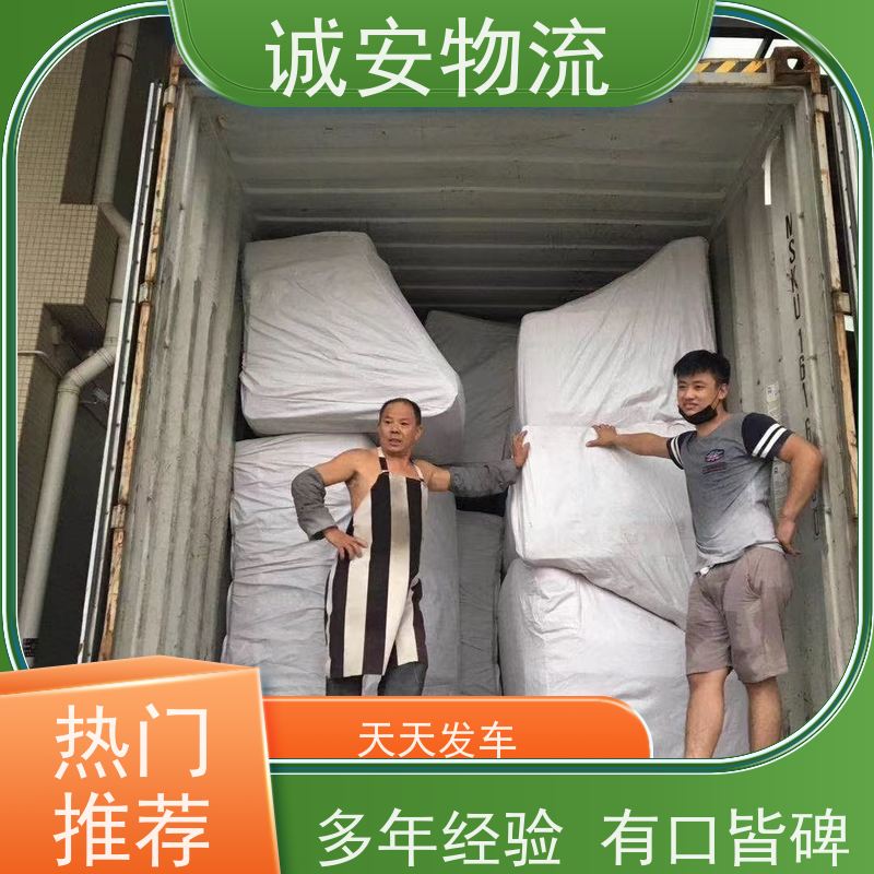 诚安物流10吨车阳江到东莞一般贸易买单报关随时发车
