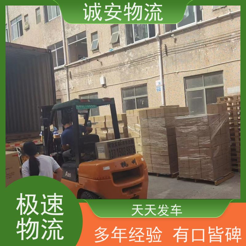 诚安物流平板车东莞到澳门一般贸易买单报关次日到
