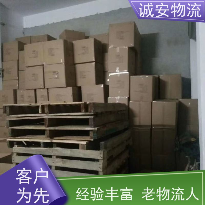 诚安物流平板车蛇口拖车一般贸易买单报关随时发车