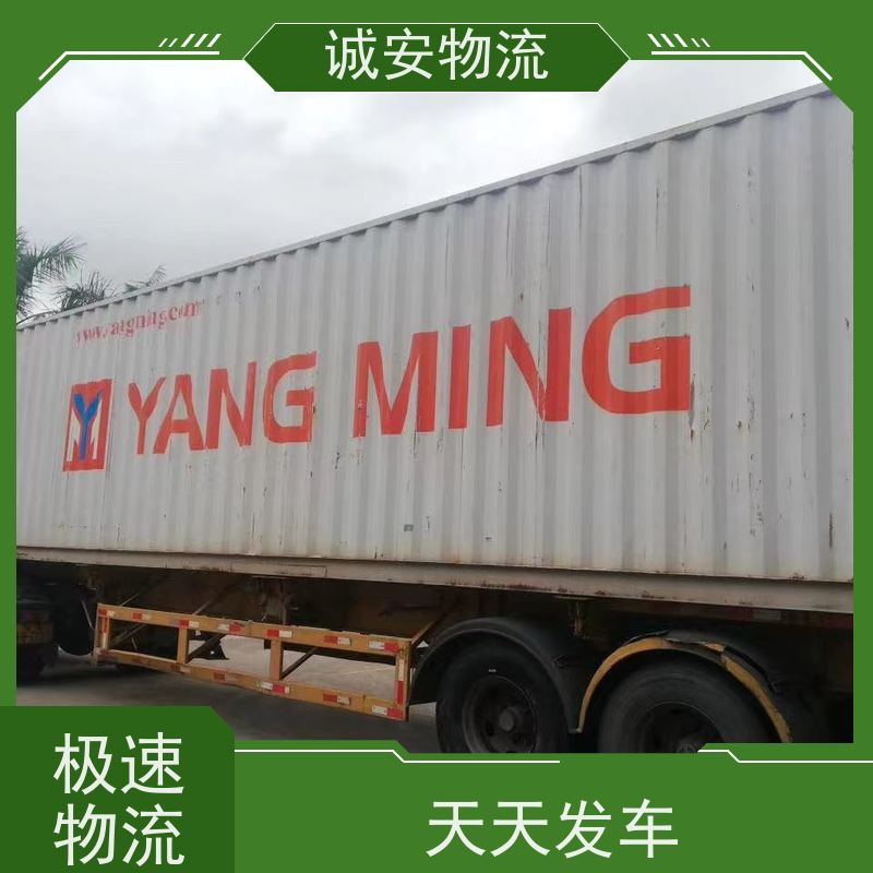 诚安物流8吨车 阳江至东莞陆运 送货上门 中港专线