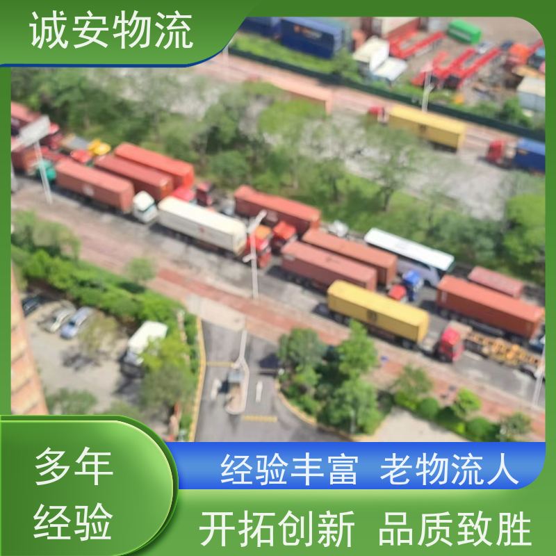 诚安物流吊臂车阳江到东莞一般贸易买单报关半天到