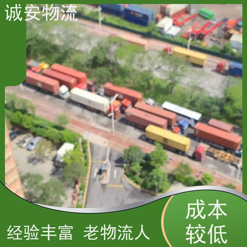 诚安物流40尺自备柜河源到深圳进口报关随时发车