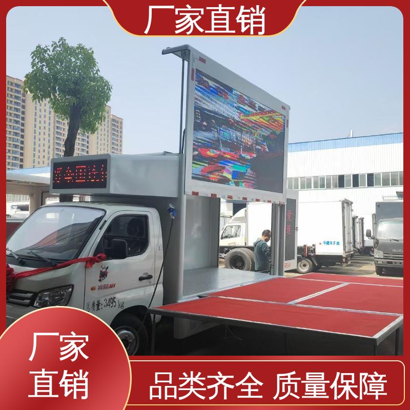 广告宣传车 舞台车 高清户外显示屏 旧车可置换 江淮