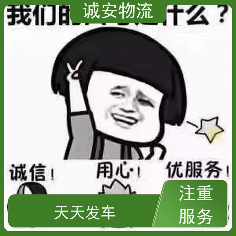 诚安物流小货车阳江到广州专人跟单随时发车
