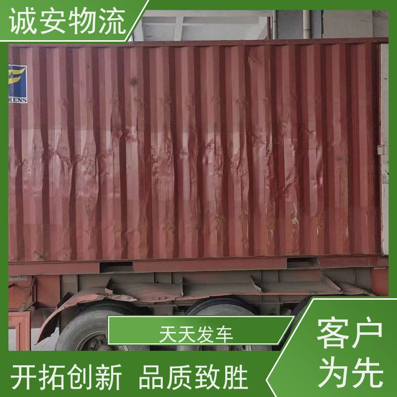 诚安物流 10吨陆运服务 东莞广州专线 天天发车