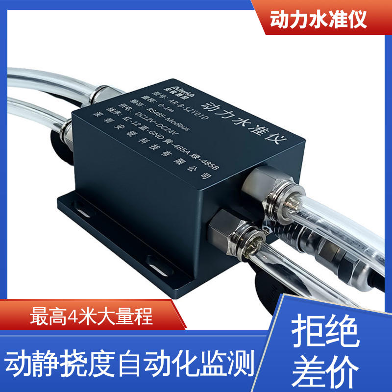 压力式动力水准仪 煤矿矿山开采动态环境沉降 连通管原理 自动化监测