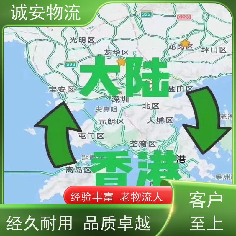 诚安物流小货车深圳到义乌一般贸易买单报关一天到