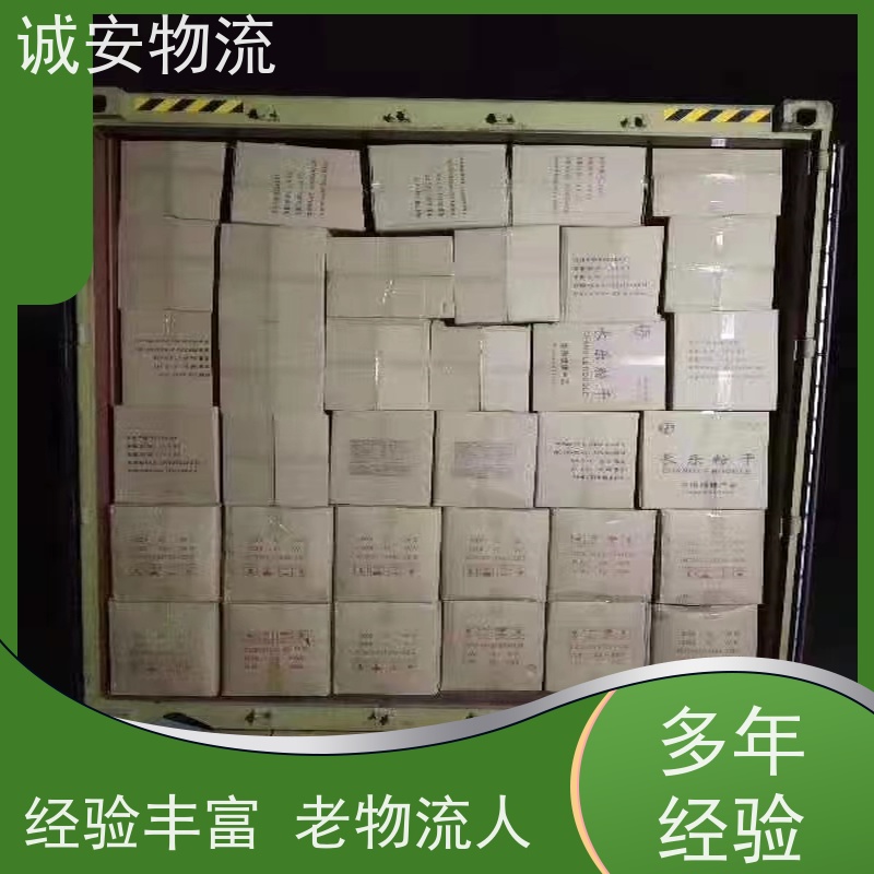 诚安物流东莞到广州一般贸易买单报关一天到