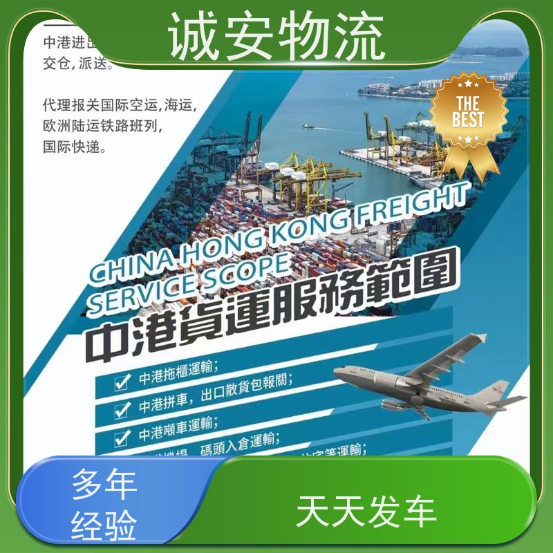 诚安物流平板车佛山到香港一般贸易买单报关一天到