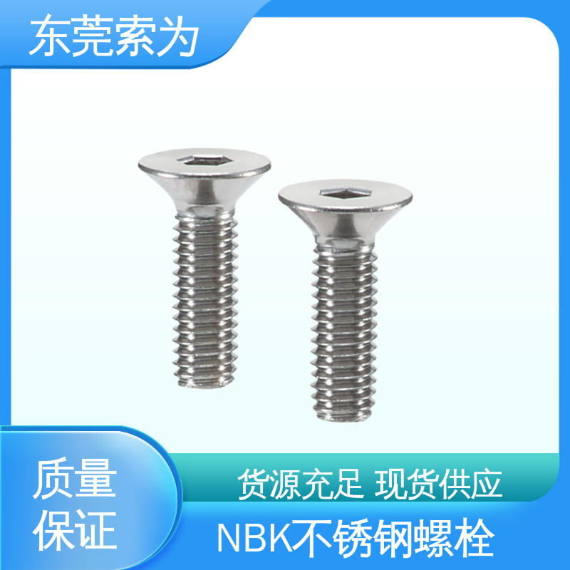 日本锅屋 NBK SVFCS 内六角埋头通孔型螺栓 品牌经销