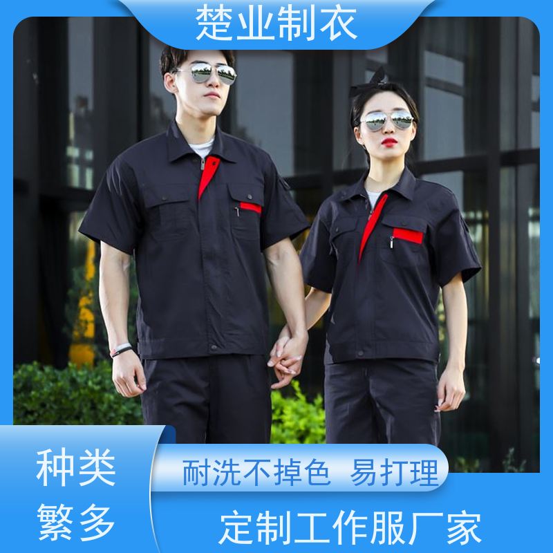 楚业制衣荆州工作服定做 穿着舒适 款式多样 扣子门襟 不开线