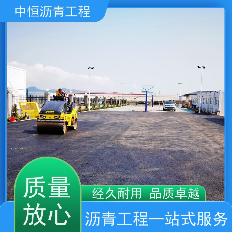 中恒 学校广场厂房地面 沥青铺路公司 包工包料 一站式服务
