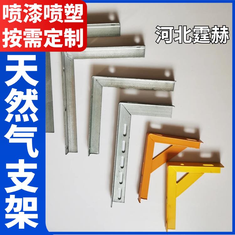 霆赫 喷漆喷塑固定天燃气管道直角三角铁支架 绝缘性能高