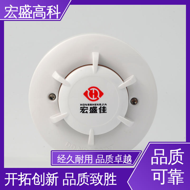 宏盛高科 火灾烟雾报警器 现货 经久耐用 Modbus-RTU协议