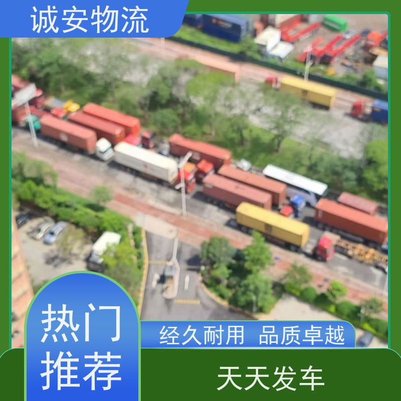 诚安物流箱式货车东莞到香港散货快运一天到