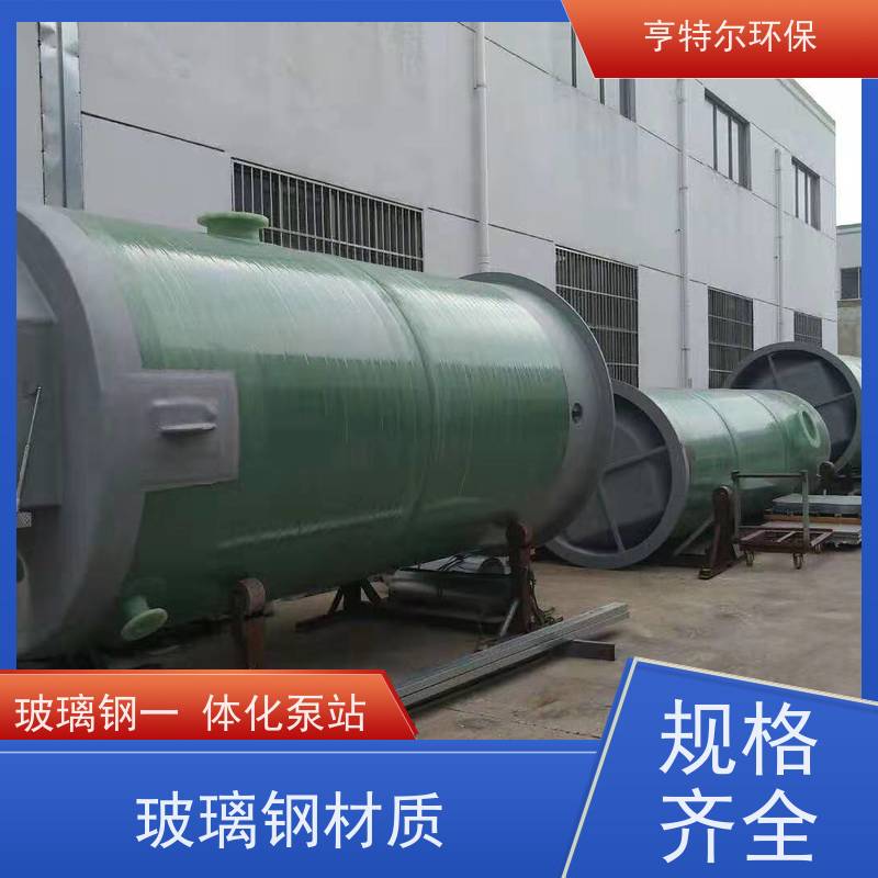 亨特尔环保 800立方 玻璃钢一体化泵站 智能化控制 库存充足