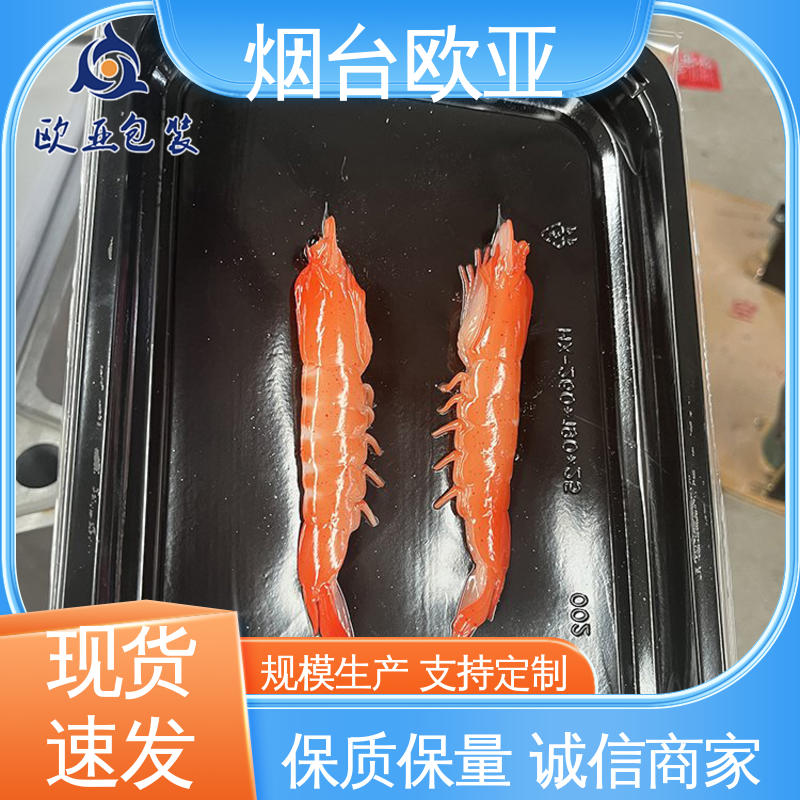 欧亚包装 食品级 PE贴体包装膜 20年生产经验 质量保证