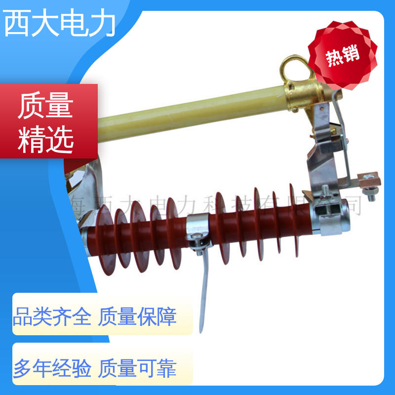 西大电力 外形美观 做工细致 HRW5-35 跌落式熔断器