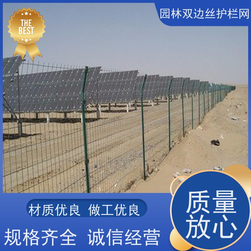光伏发电站隔离网湿地保护护栏网种植双边丝围栏鱼塘防护铁丝网