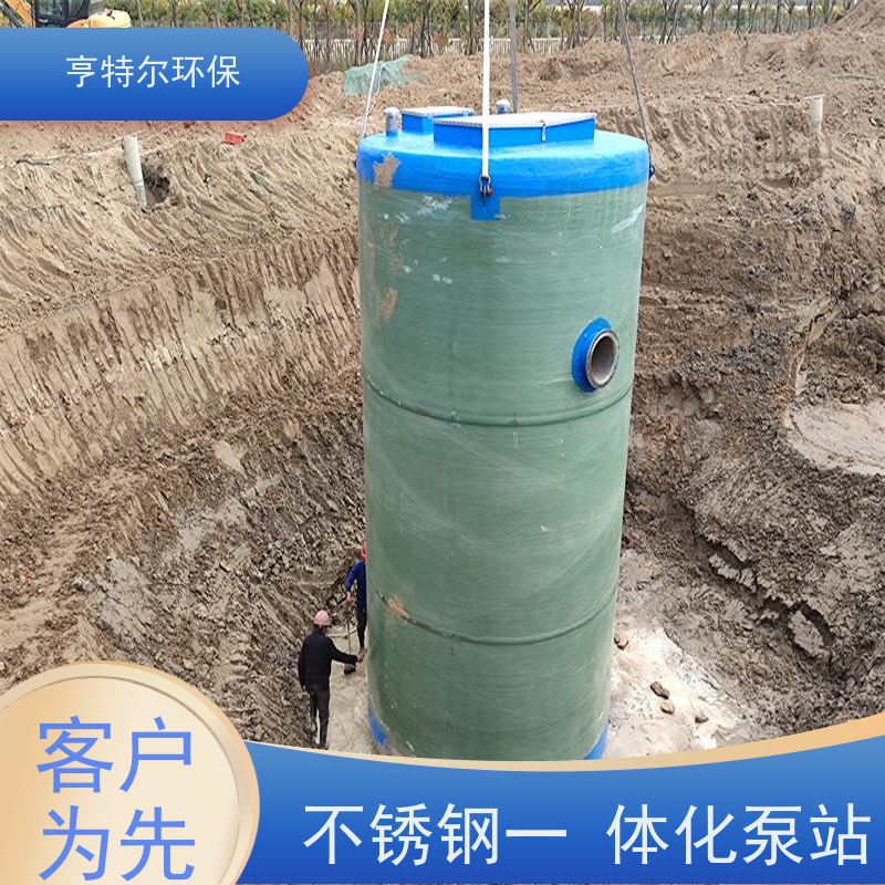 亨特尔环保 一体化泵站 扬程 12.6m 占地面积小耐腐蚀