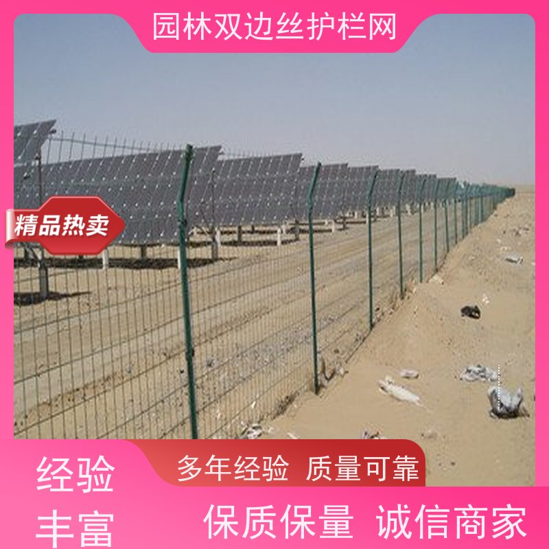 光伏场区围挡鱼塘防护铁丝网种植双边丝围栏湿地保护护栏网