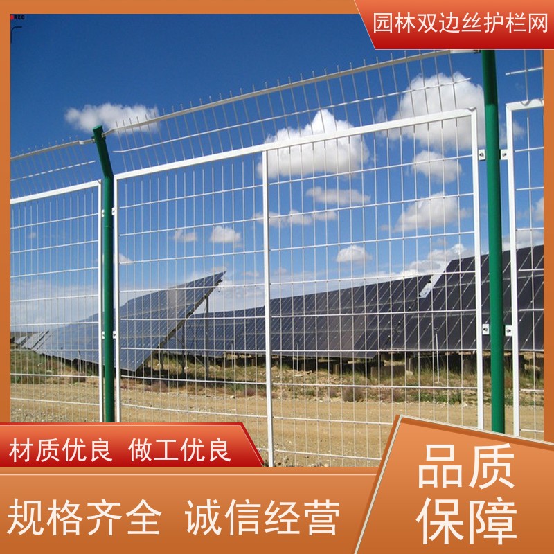 光伏电站隔离网园林绿色铁丝网果园双边丝护栏网工业园区防护围栏