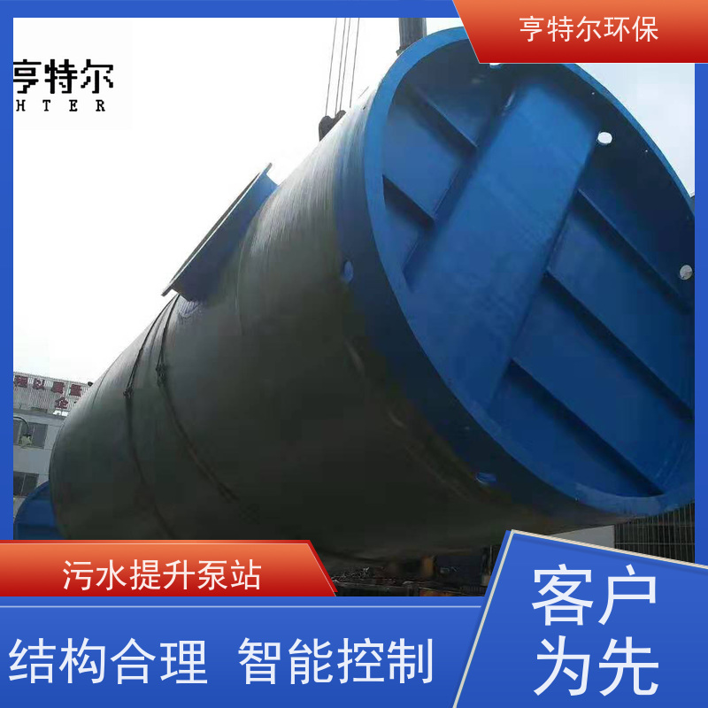 亨特尔环保 150立方 一体化污水提升泵站 智能化控制 自动化程度高