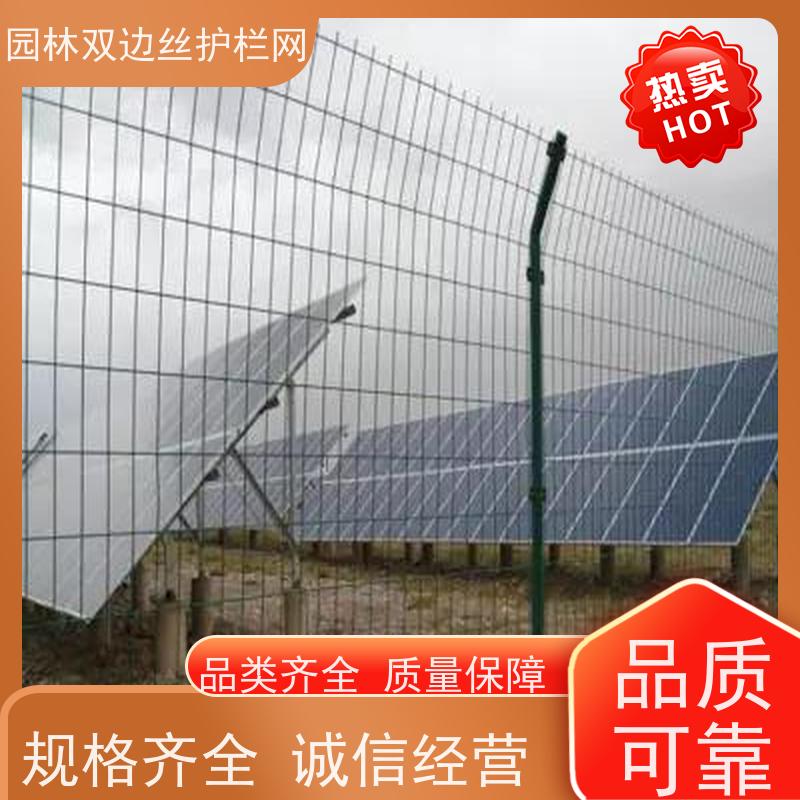 光伏场区围栏养殖防护栅栏草原双边丝护栏园林绿色铁丝网