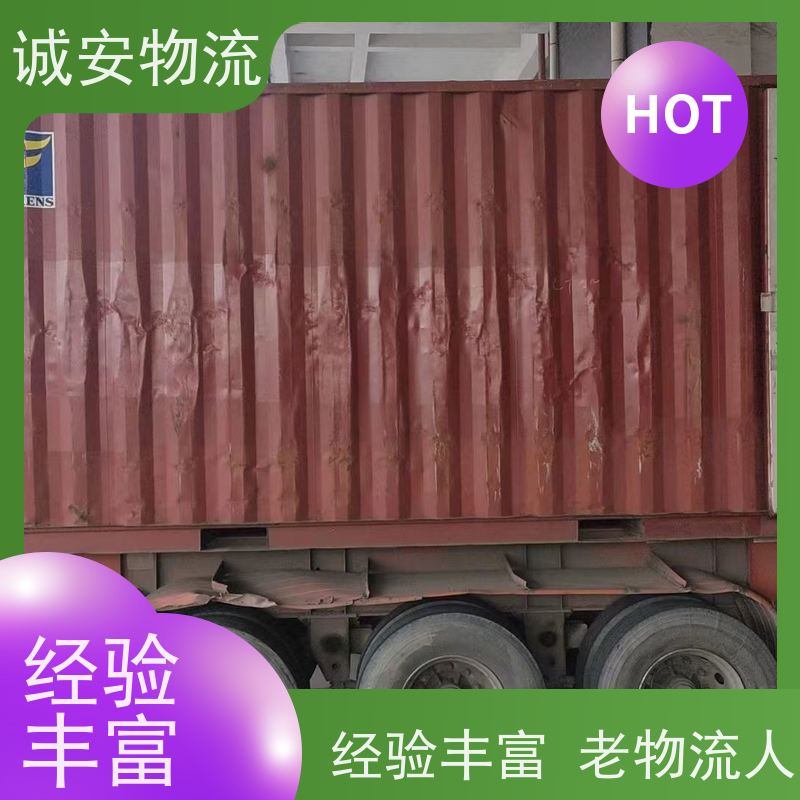 诚安物流平斗车深圳到澳门陆运送货到门次日到