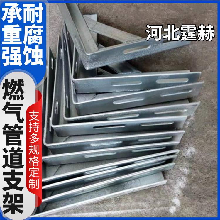 霆赫 电缆房梁 电镀锌喷塑管廊燃气管道 天然气支架 国标品质