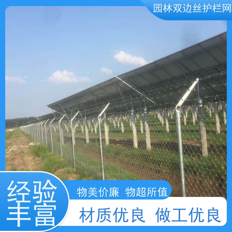 光伏发电站隔离网湿地保护护栏网园林绿色铁丝网种植双边丝围栏