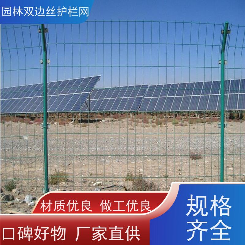 光伏电站围挡草原双边丝护栏风景区围栏网鱼塘防护铁丝网