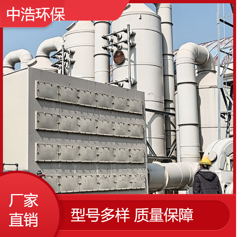 泉 州活性炭吸附塔中浩环保酸雾废气净化处理塔自动化程度高
