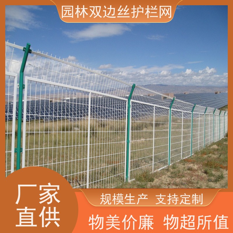 光伏发电站隔离网养殖防护栅栏园林绿色铁丝网风景区围栏网