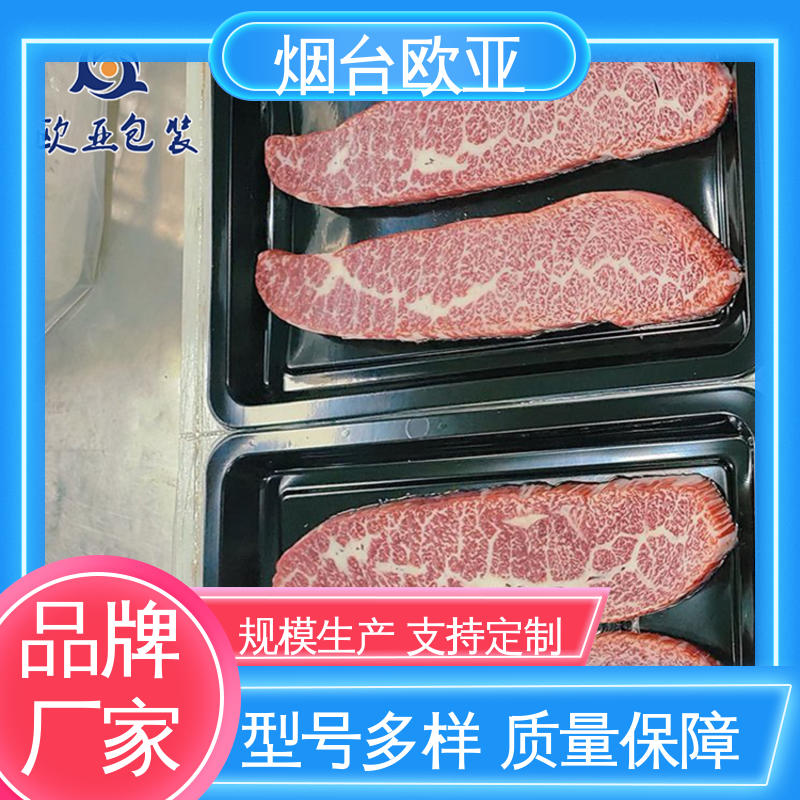 品种齐全 提升商品档次 VOV贴体膜 食品级 欧亚包装