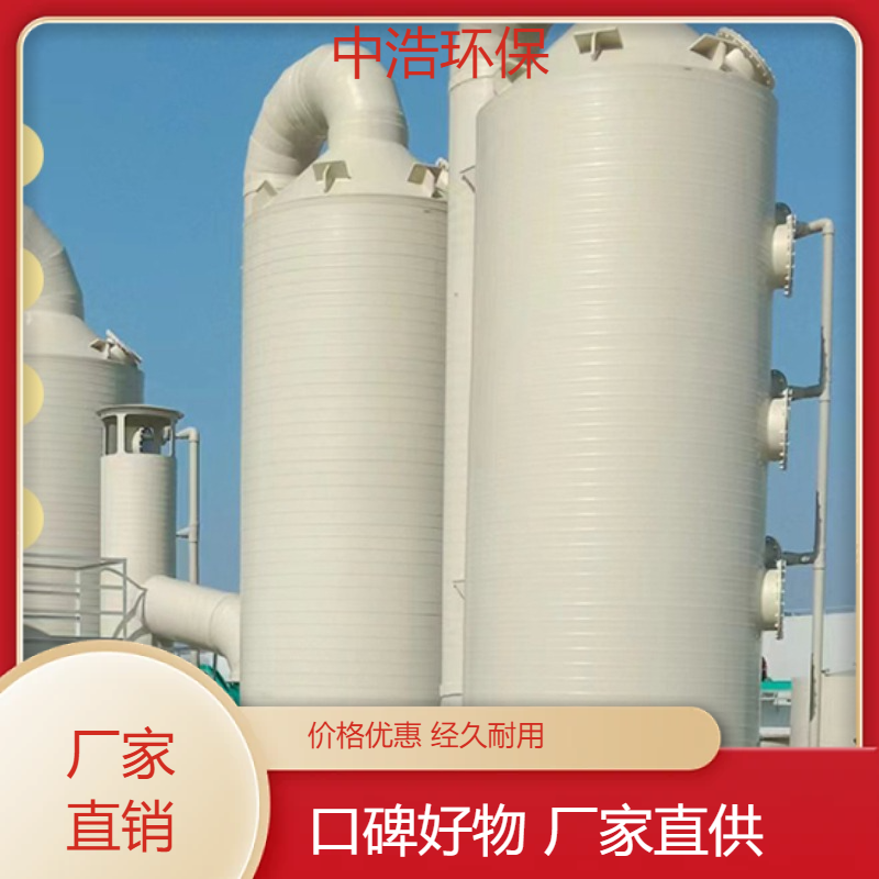 萍 乡活性炭吸附塔中浩环保废气处理过滤循环塔高效节能设计