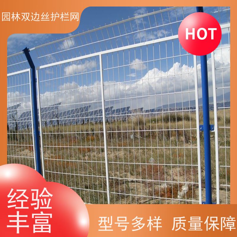 光伏电站围挡果园双边丝护栏网园林绿色铁丝网工业园区防护围栏