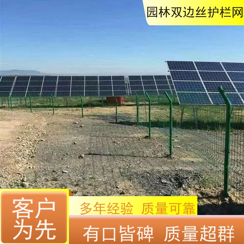 光伏发电站隔离网草原双边丝护栏园林绿色铁丝网风景区围栏网