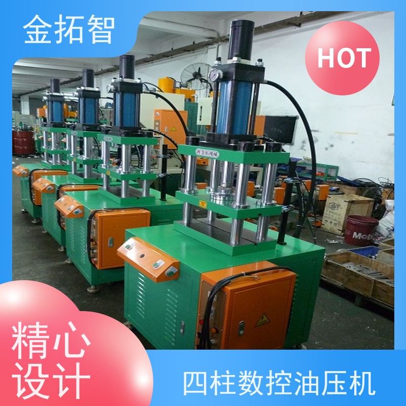  扬 州 四柱液压机厂家 机身刚性好 支持加工定制