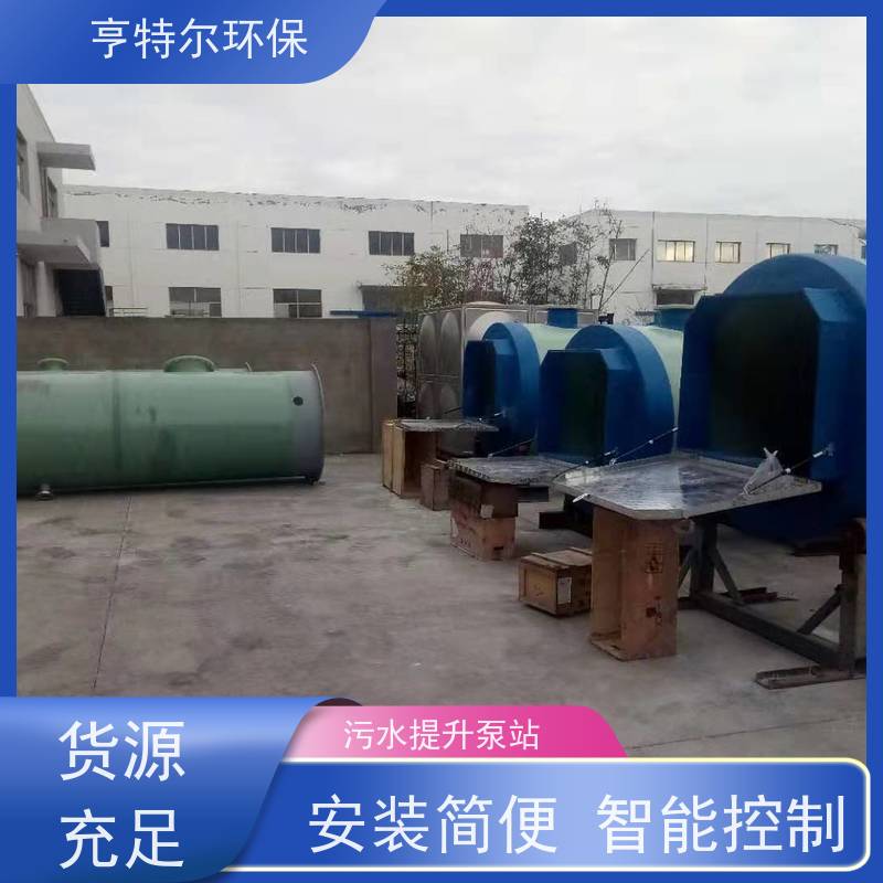 亨特尔环保 1300立方 预制式一体化泵站 安装简便 智能控制 按需定制