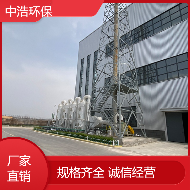 衡 阳活性炭吸附塔中浩环保废气净化塔处理设备高效节能设计