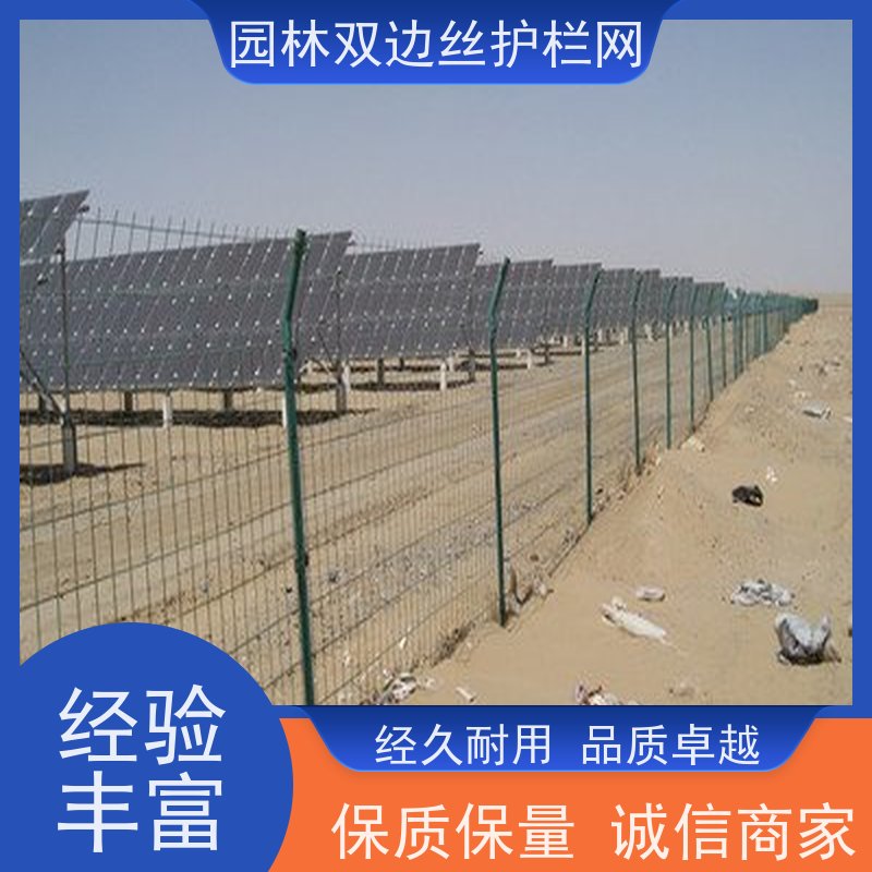 光伏电站隔离网农场围栏网园林绿色铁丝网草原双边丝护栏