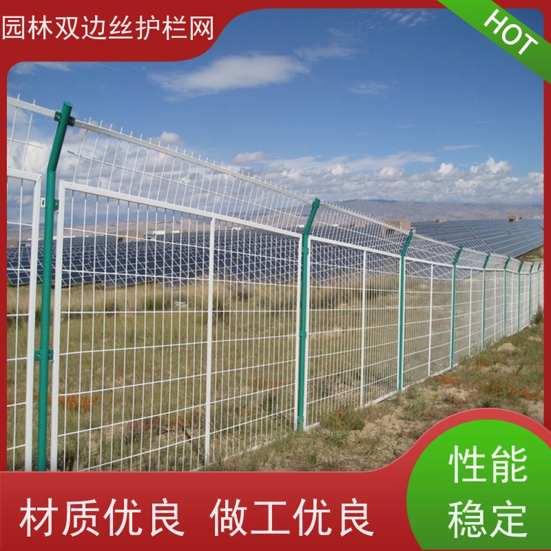 光伏电站围挡果园双边丝护栏网园林绿色铁丝网养殖防护栅栏