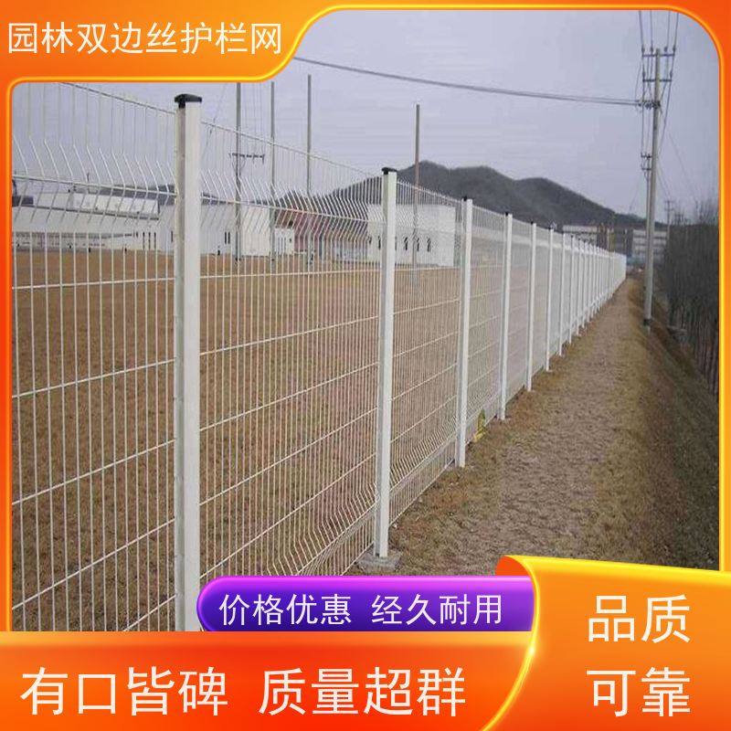 光伏电站隔离网鱼塘防护铁丝网草原双边丝护栏风景区围栏网